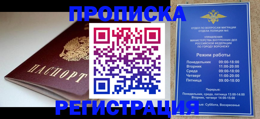 найти адрес прописки в Поворино